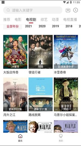 蓝果影视免费下载地址截图0