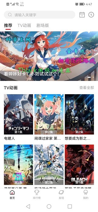 次元城动画截图1