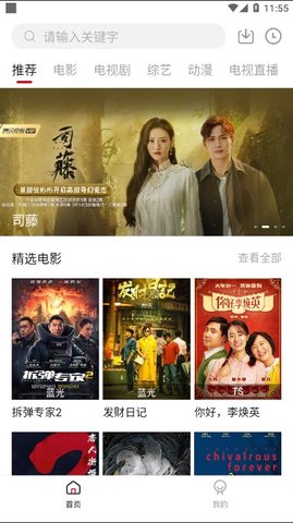 蓝果影视免费下载地址截图2