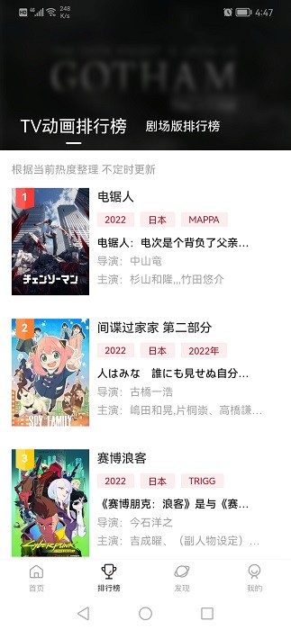 次元城动画截图2