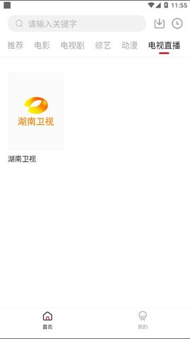 蓝果影视免费下载地址截图3