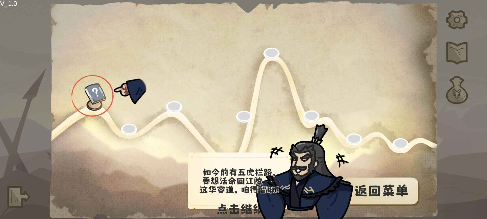 这也能是华容道游戏手机版下载截图0