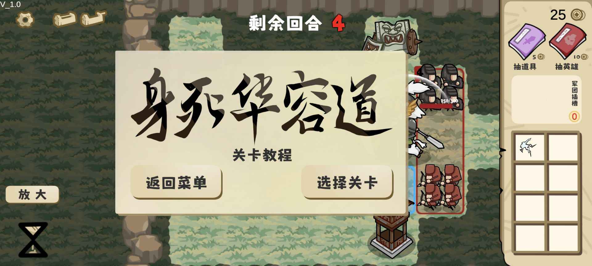 这也能是华容道游戏手机版下载截图4