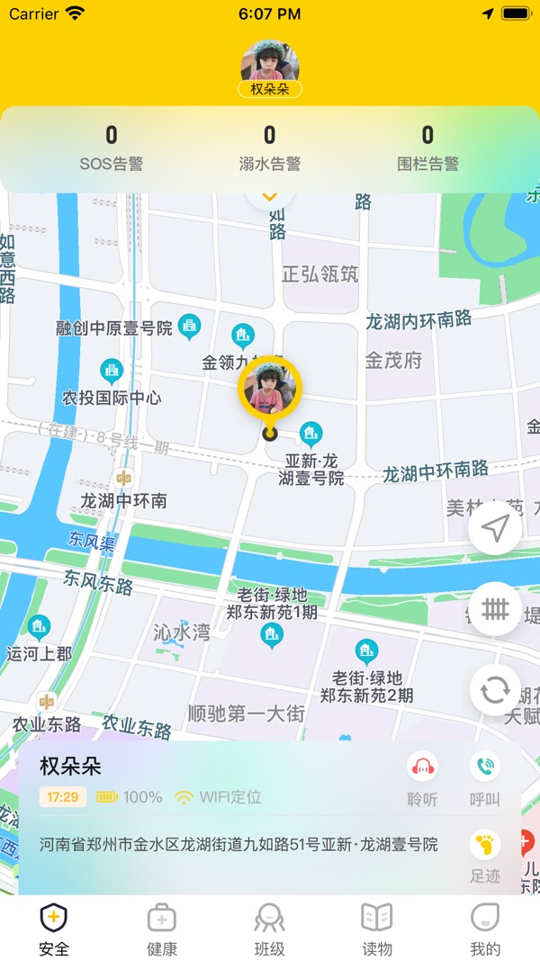 兔盯儿截图0