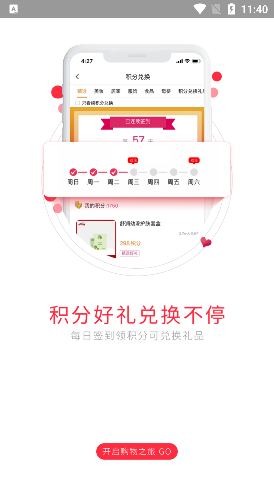 有商品截图1