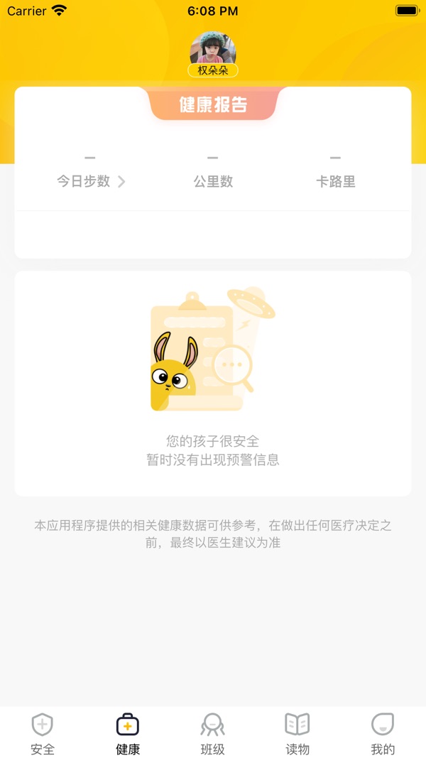 兔盯儿截图1