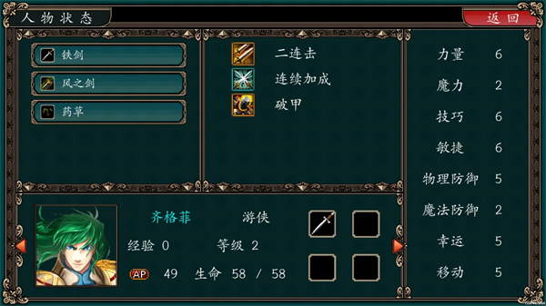 魔剑镇魂曲英雄之泪2025版本下载(sword requiem)截图1