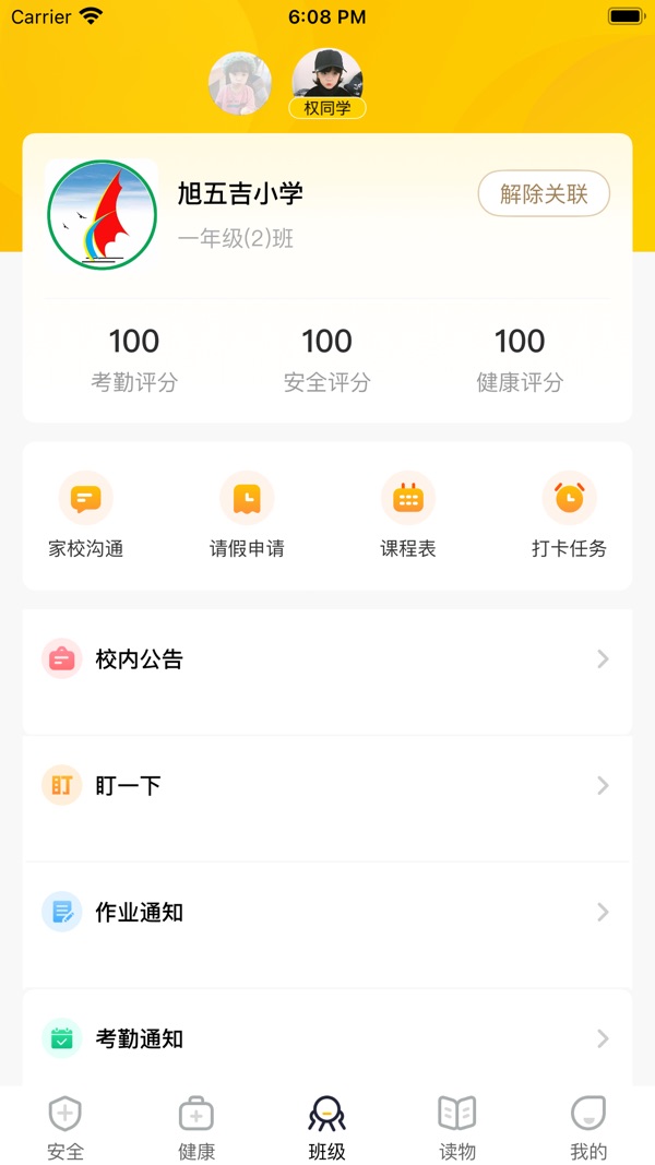 兔盯儿截图2