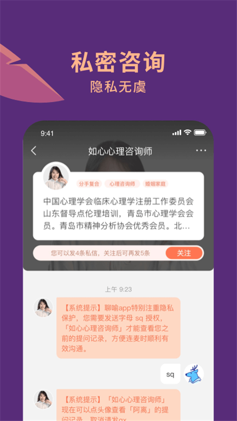 聊喻截图0