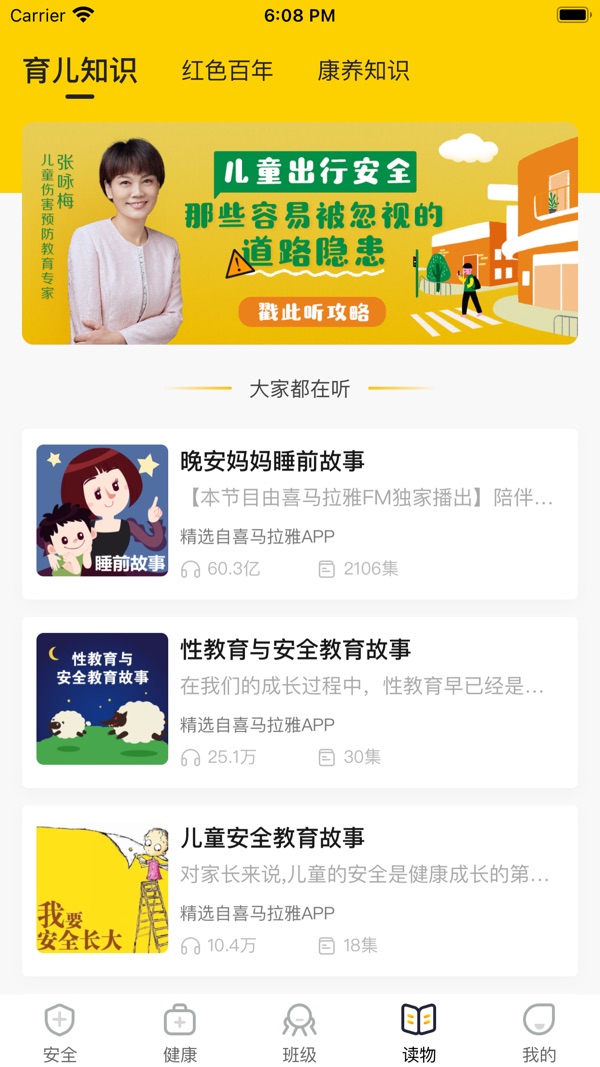 兔盯儿截图3