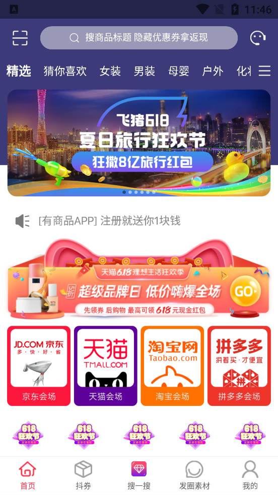 有商品截图3