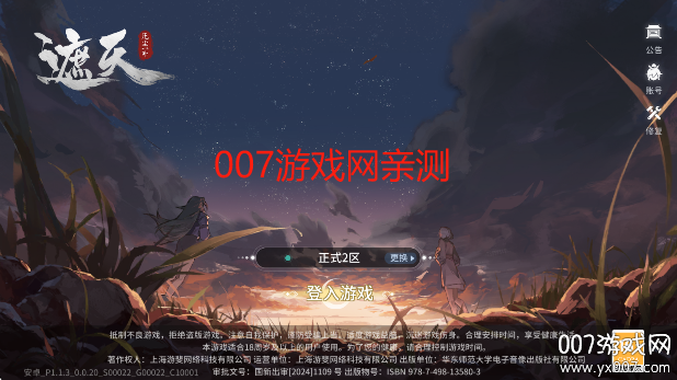 遮天凡尘一叶游戏下载手机版截图1