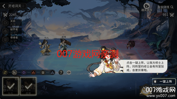 遮天凡尘一叶游戏下载手机版截图2