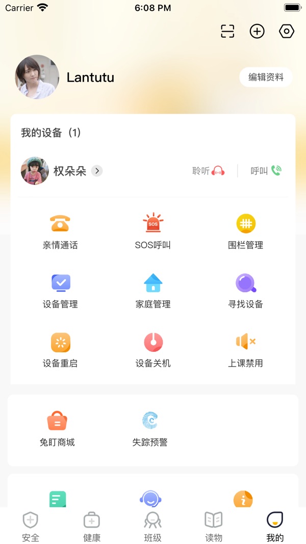 兔盯儿截图4