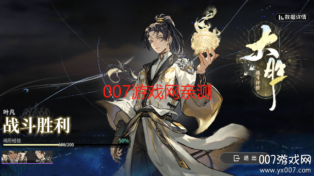 遮天凡尘一叶游戏下载手机版截图4