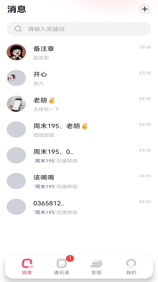 观涛云信截图0
