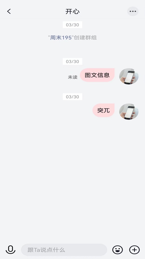 观涛云信截图1