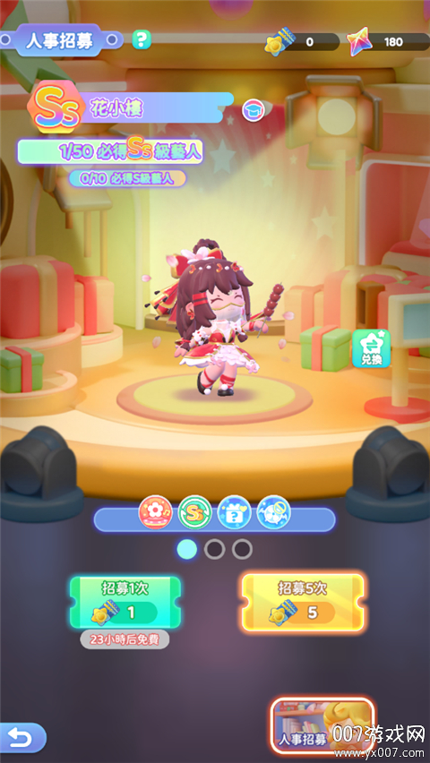 冲吧迷你少女团最新版本下载截图0