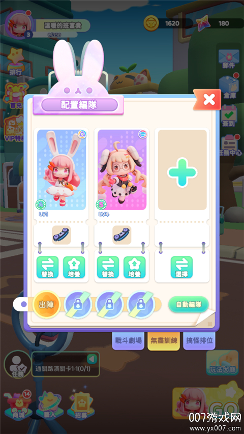 冲吧迷你少女团最新版本下载截图1