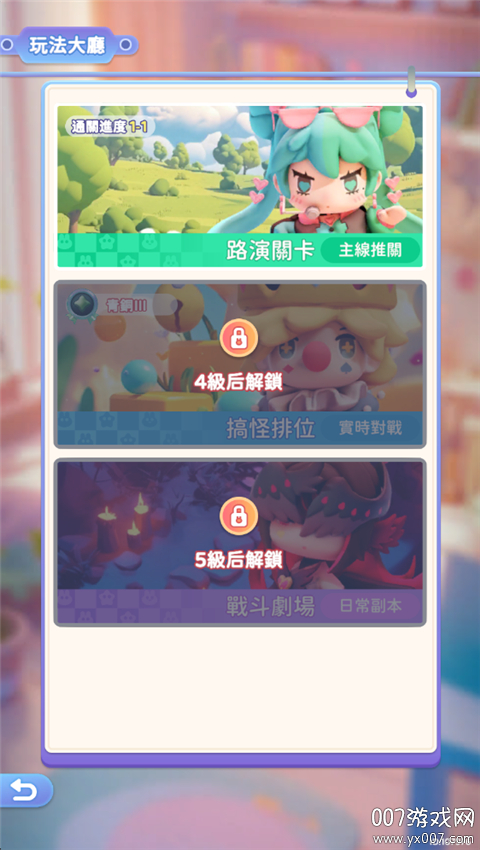 冲吧迷你少女团最新版本下载截图2