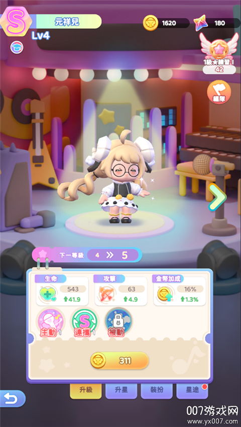 冲吧迷你少女团最新版本下载截图3