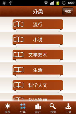御书房最新版下载截图1