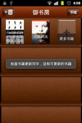 御书房最新版下载截图2