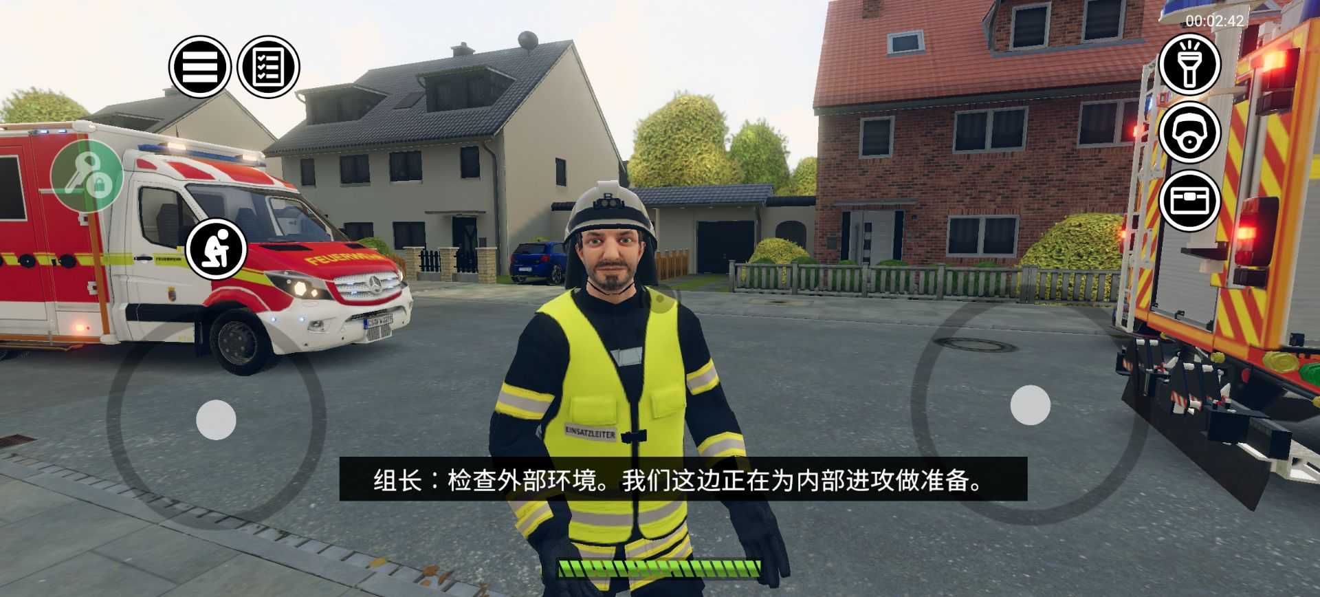 消防小队汉化版免费下载截图0