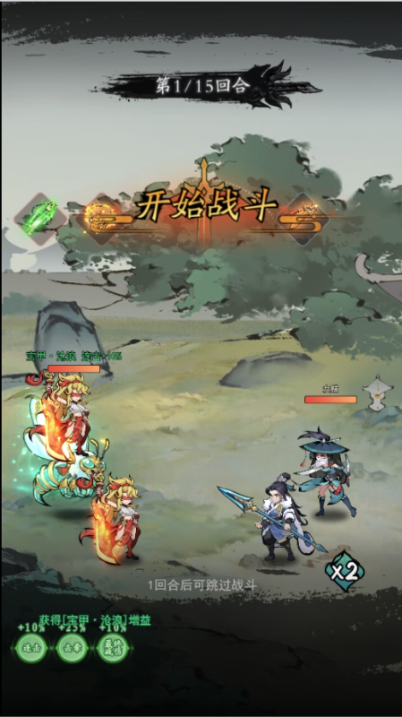 泰坦之剑0.1折武林秘籍手游下载截图1