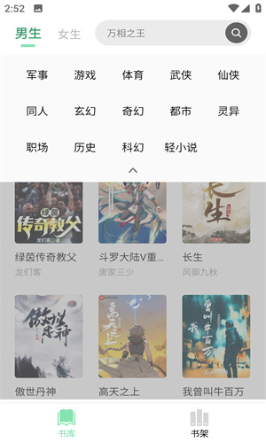 书香仓库app官方版截图0