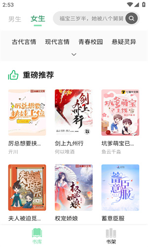 书香仓库app官方版截图2