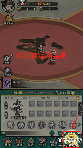 泰坦之剑游戏手机版下载截图0