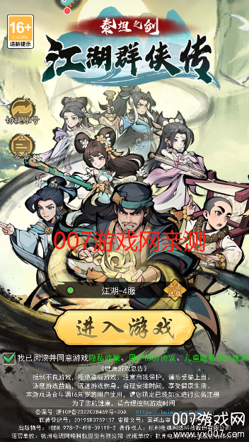 泰坦之剑游戏手机版下载截图2