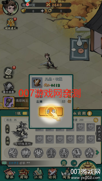 泰坦之剑游戏手机版下载截图3