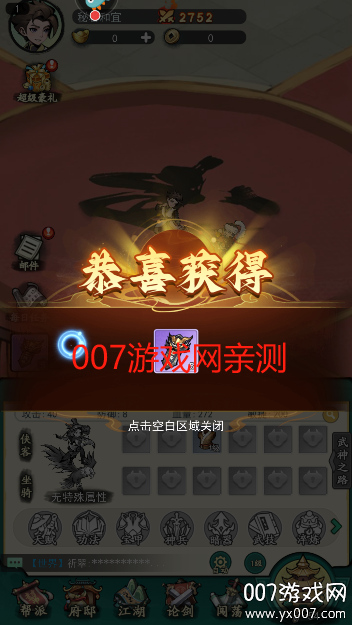泰坦之剑游戏手机版下载截图4