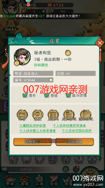 泰坦之剑游戏手机版下载截图5
