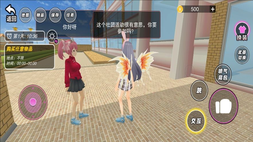 樱校生活大冒险手游下载截图2