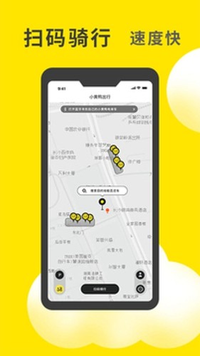 小黄鸭出行手机下载app截图0