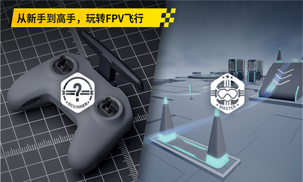 大疆虚拟飞行模拟器安卓版手机版下载(DJI Fly)截图1