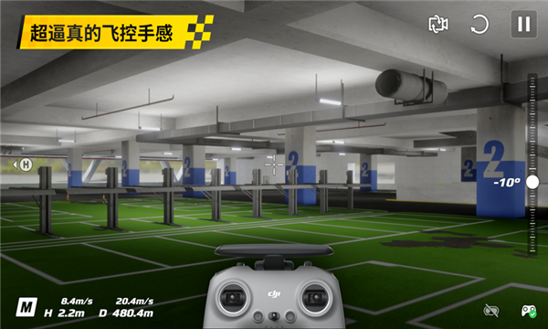 大疆虚拟飞行模拟器安卓版手机版下载(DJI Fly)截图2