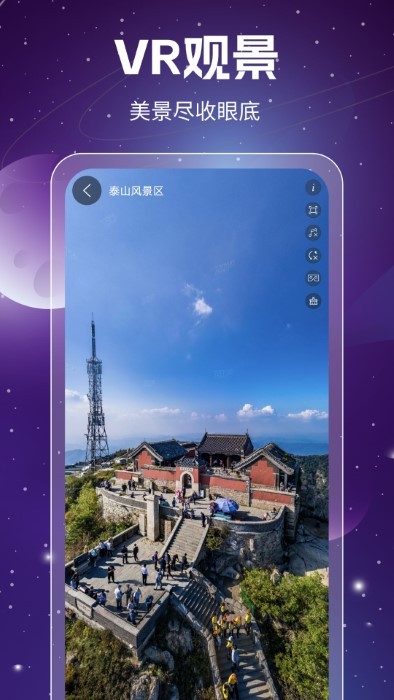 奥维3d高清卫星高清地图官方版下载地址截图0