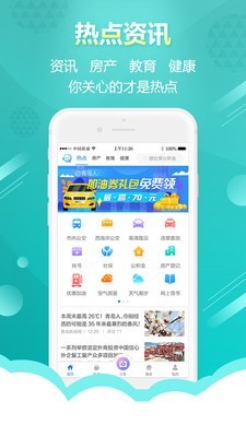 智慧青岛医院挂号截图0