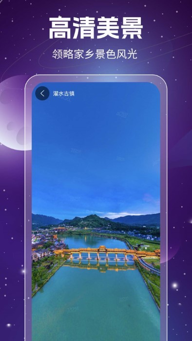 奥维3d高清卫星高清地图官方版下载地址截图1