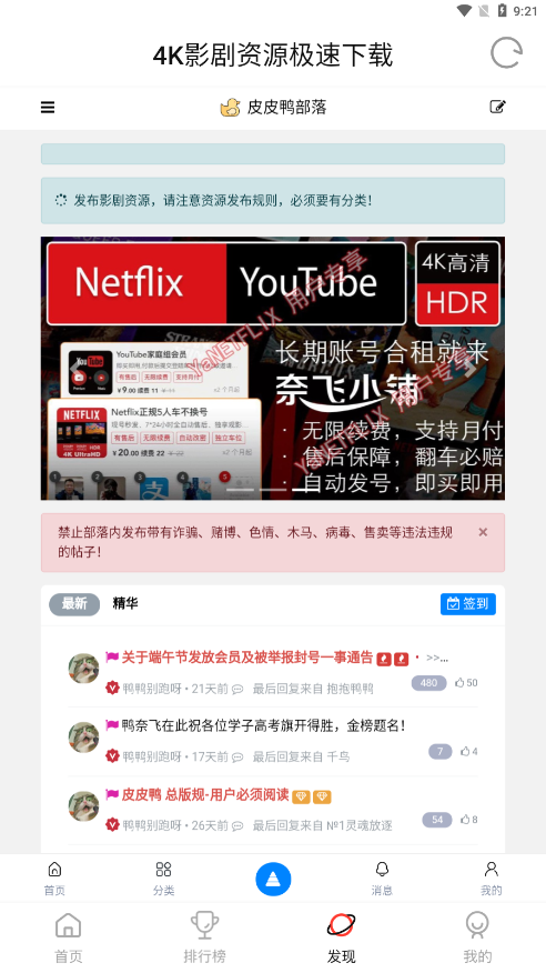 鸭奈飞影视截图0