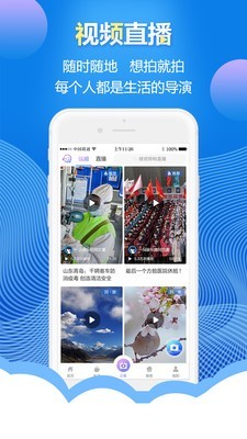 智慧青岛医院挂号截图2