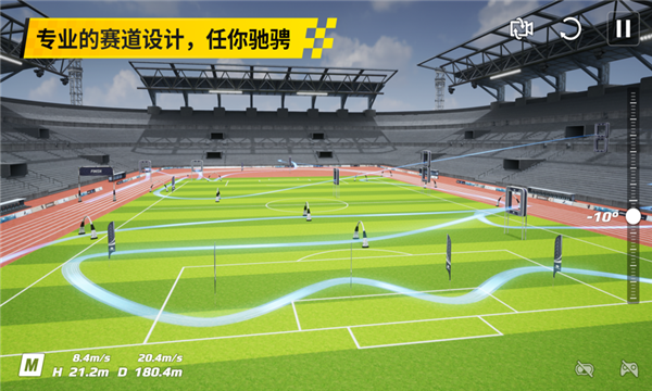 djl virtual flight下载2025最新手机版(dji fly)截图3