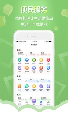 智慧青岛医院挂号截图3