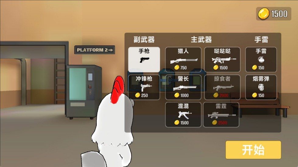 城市枪战精英手游下载截图3
