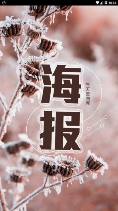 海报大全截图0
