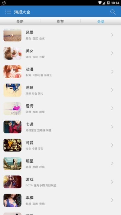 海报大全截图1